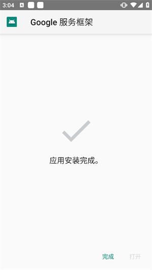 HiGoPlay安装器
