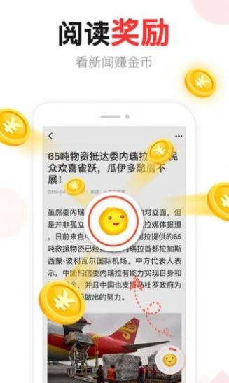 汤头条app v6.5.4