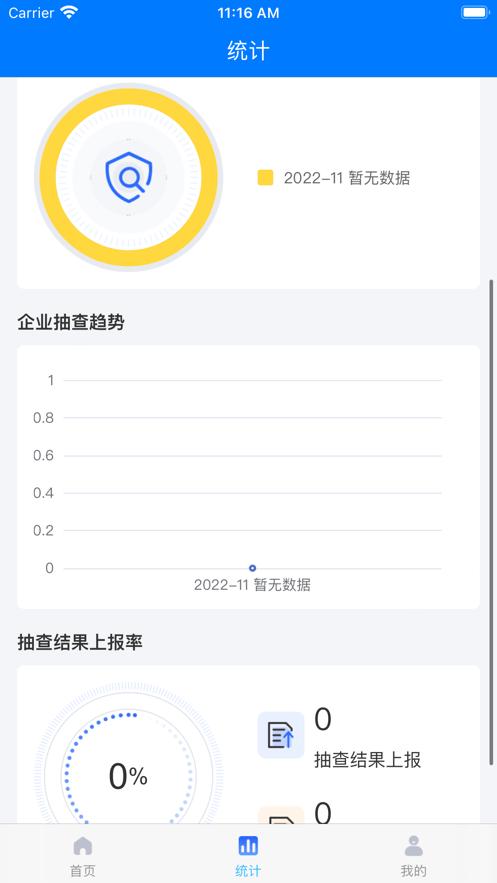 冀上双随机.png
