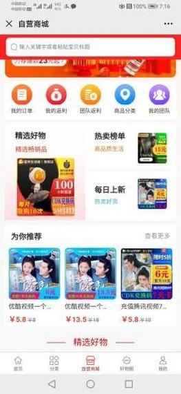 果果聚惠购 v4.5.1