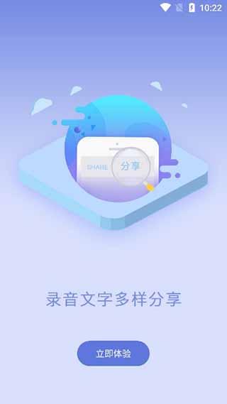 录音宝软件