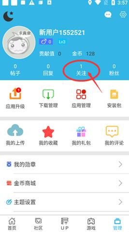 软天空安装包