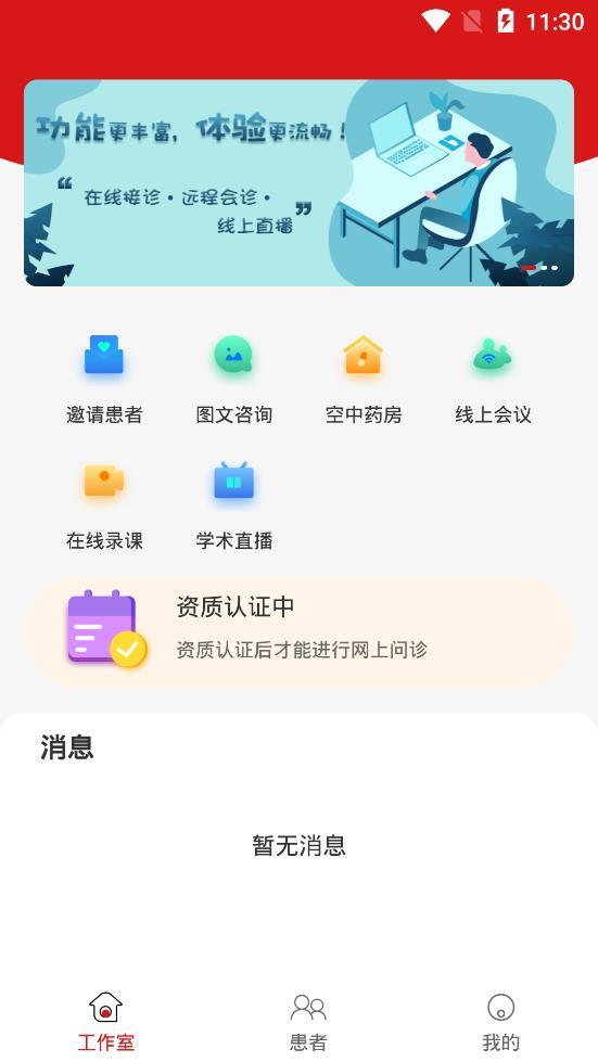 麦迪医加 v5.2.2