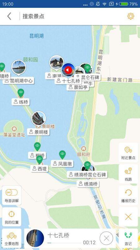 颐和园导游