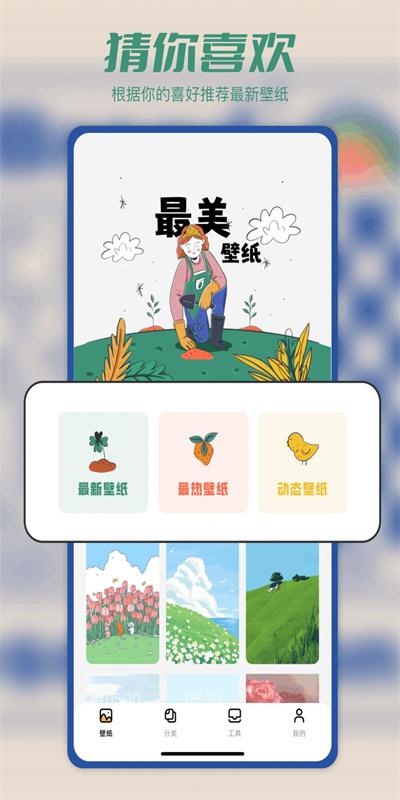 Tapop多美壁纸秀app v3.2.4