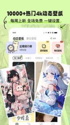 奇趣壁纸安卓版 v4.0.4