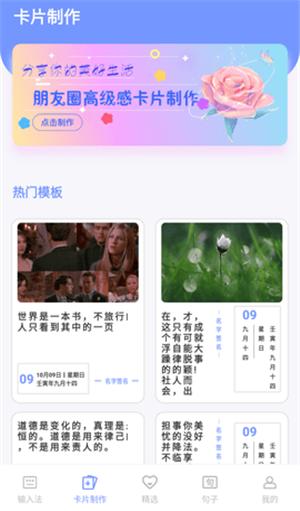 句子文案控