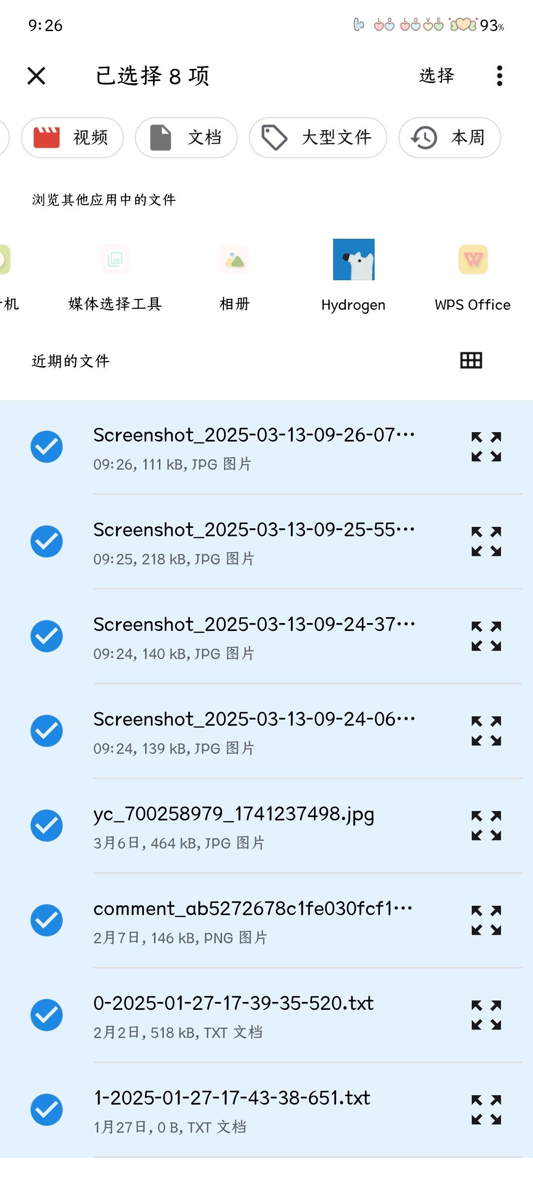亚辉快传