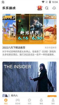 乐乐游戏2023