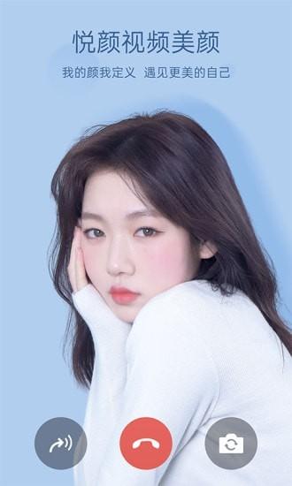 悦颜视频美颜app v3.1.3