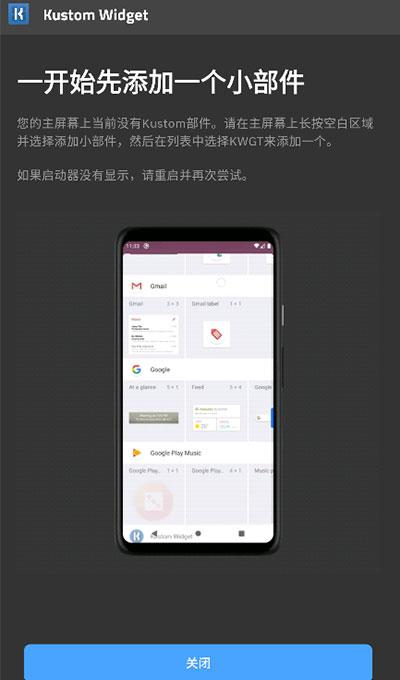 kwgt高级版 v6.4.4