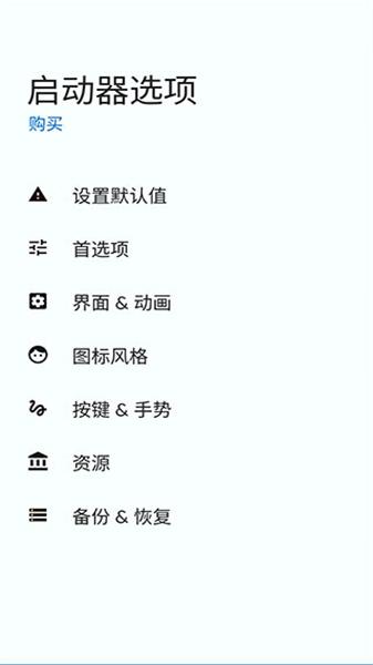 Total Launcher桌面 v4.2.2