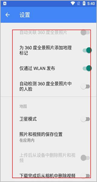 谷歌街景地图
