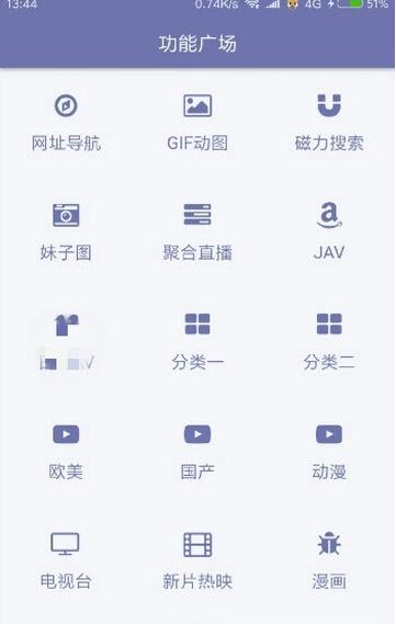 念念影视播放器