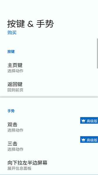 Total Launcher桌面 v4.2.2