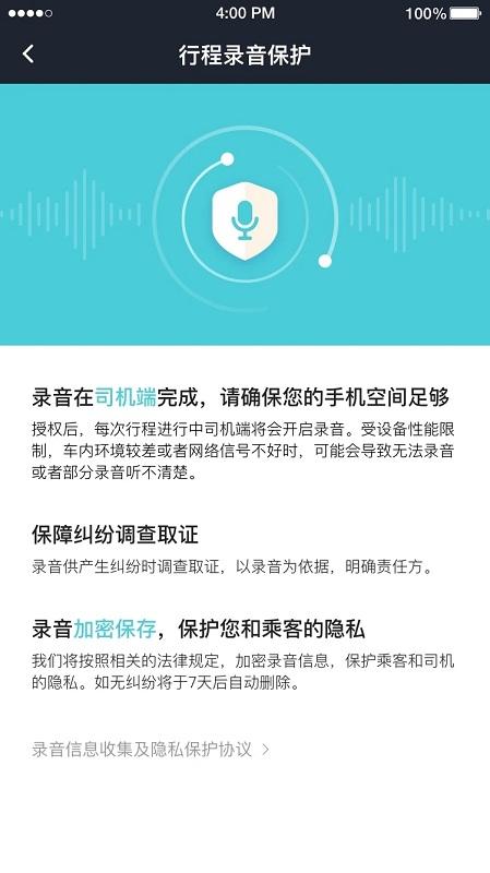 e族司机端 v6.5.3