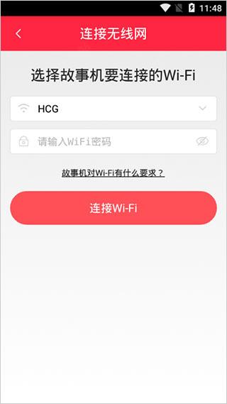 360儿童故事机