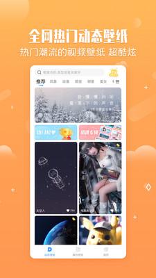 小鸟壁纸软件 v3.2.1