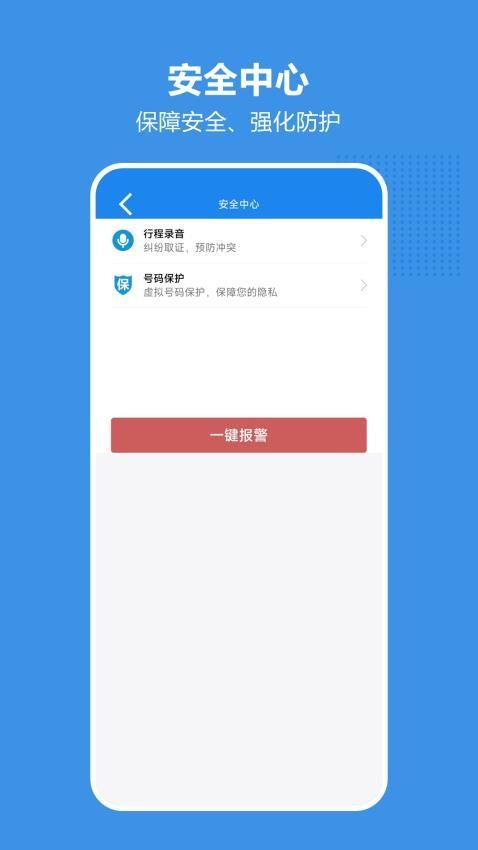 博通车主 v6.0.3