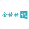 金榜标讯