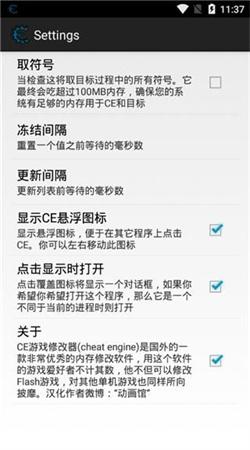 ce修改器免中文版