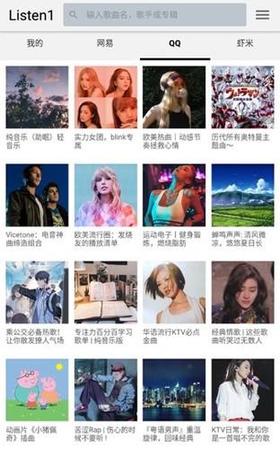 listen1免费听歌