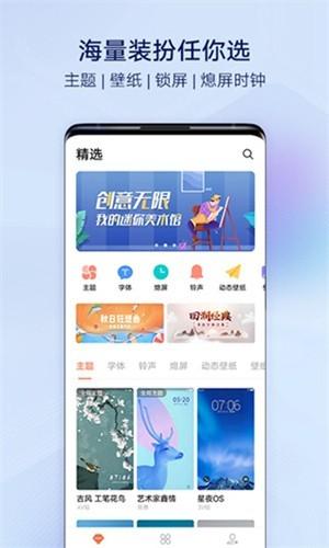 i主题12.3.6版本 v6.3.2