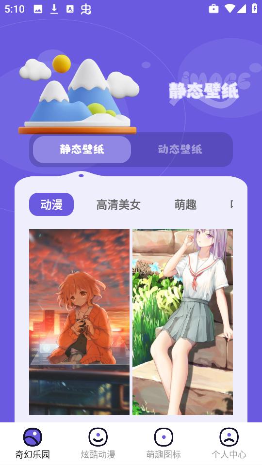 米坛图片社区app v6.2.3