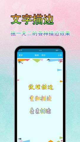 文字美图秀
