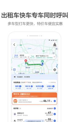 高德地图车机版2023导航 v4.2.2