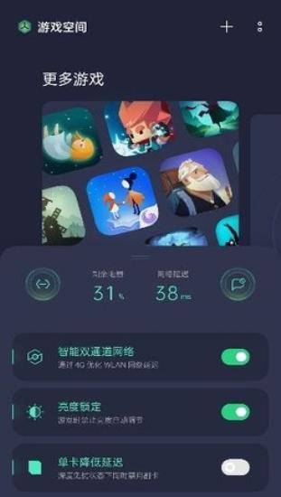 小米游戏空间