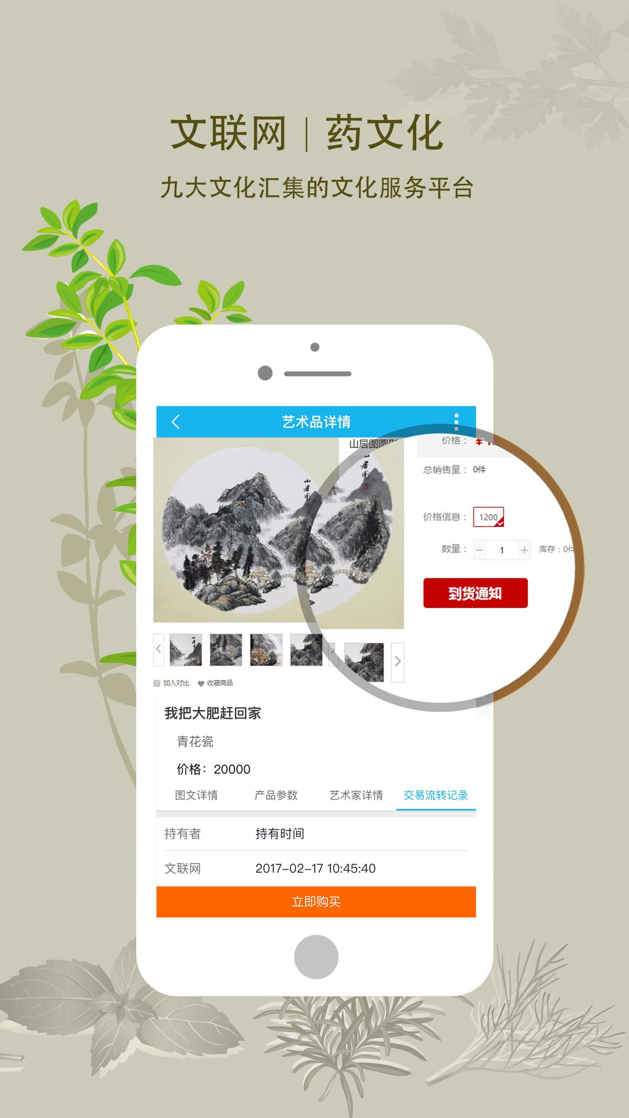 文联网文化资讯