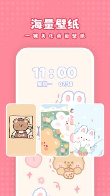 白桃壁纸手机壁纸 v3.1.1