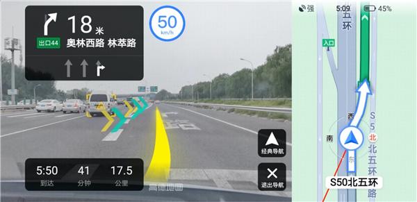 高德地图ar导航 v4.5.4