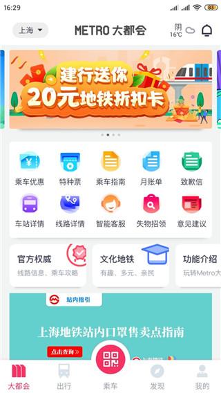 metro大都会