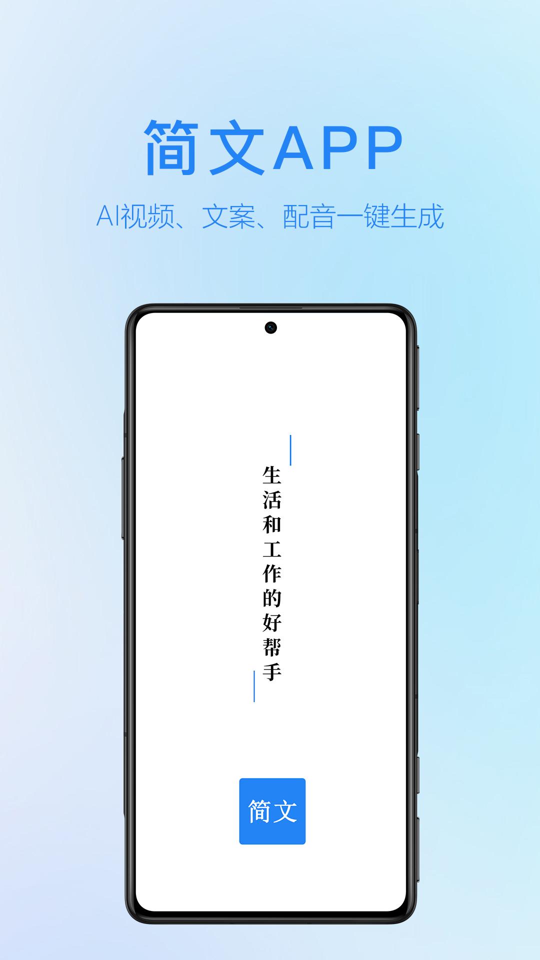 简文