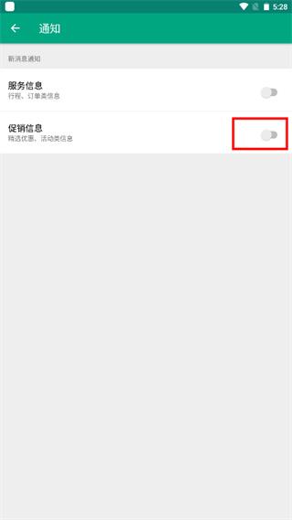 Tripadvisor猫途鹰新版