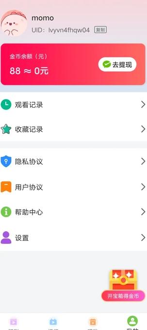 视界闪剪