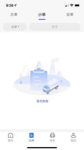 我找车司机 v6.4.3