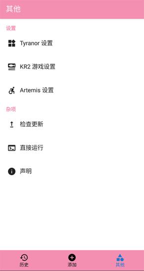 tyranor模拟器32位