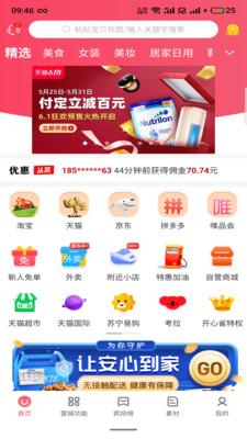 开心省鸿蒙版 v5.1.2