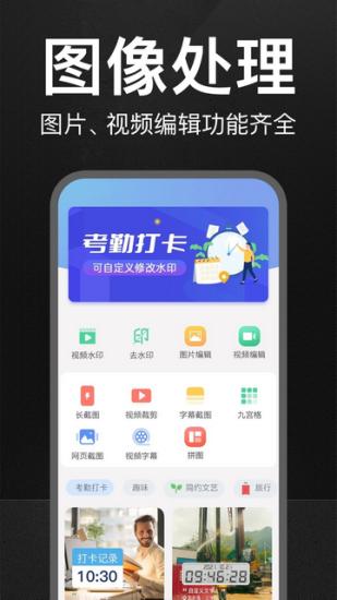 万能水印相机免vip版