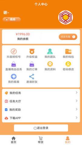 蜂巢精选 v4.5.2