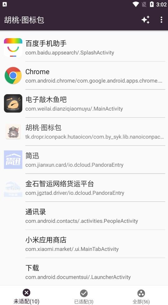 原神胡桃图标包 v5.0.4