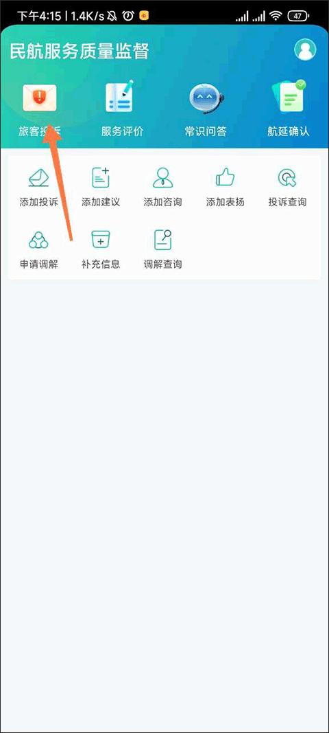 12326民航