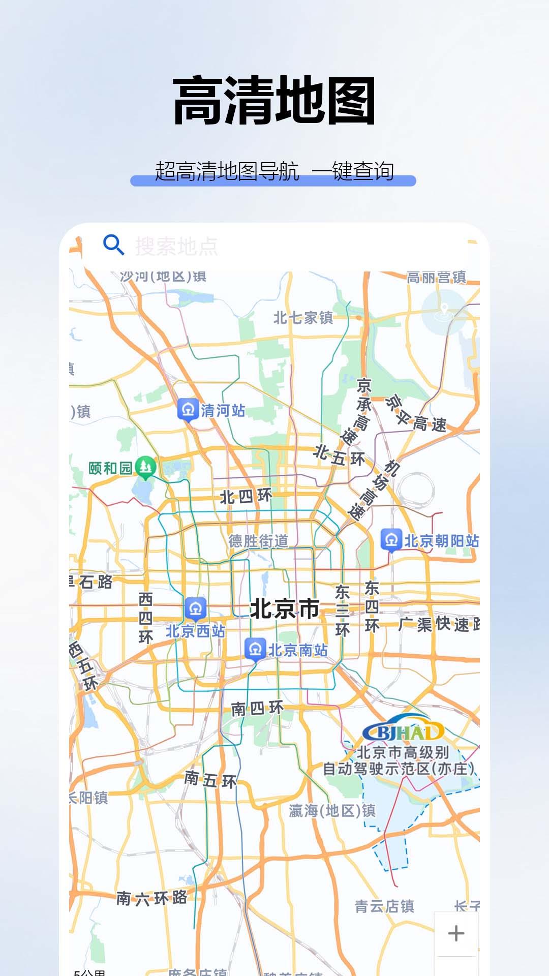 Gp实况AR导航 v4.0.2