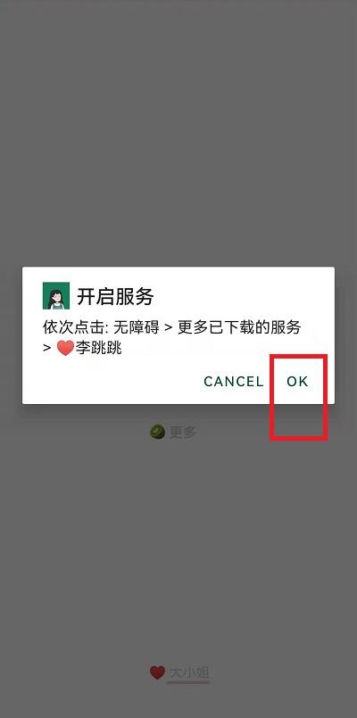 李跳跳派大星2.4