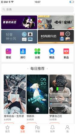 oppo手机主题商店 v6.1.4