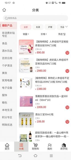 惠民享购就购正品