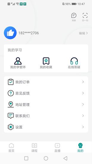 元培教育平台